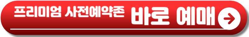 대구 치맥페스티벌