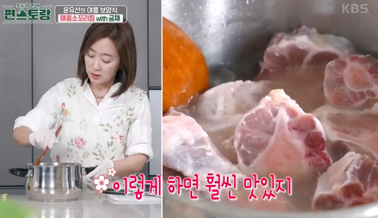 소꼬리-데치기