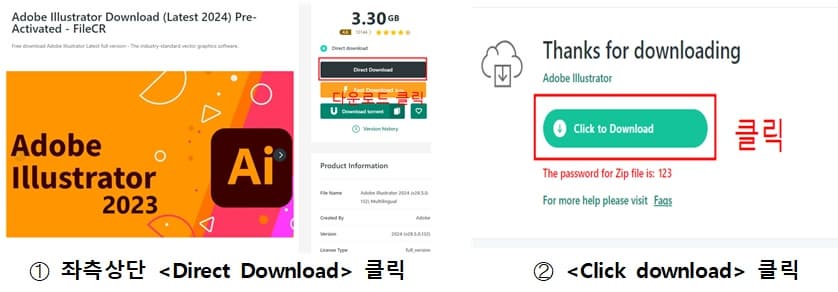 일러스트 2024 크랙 다운로드 방법 이미지