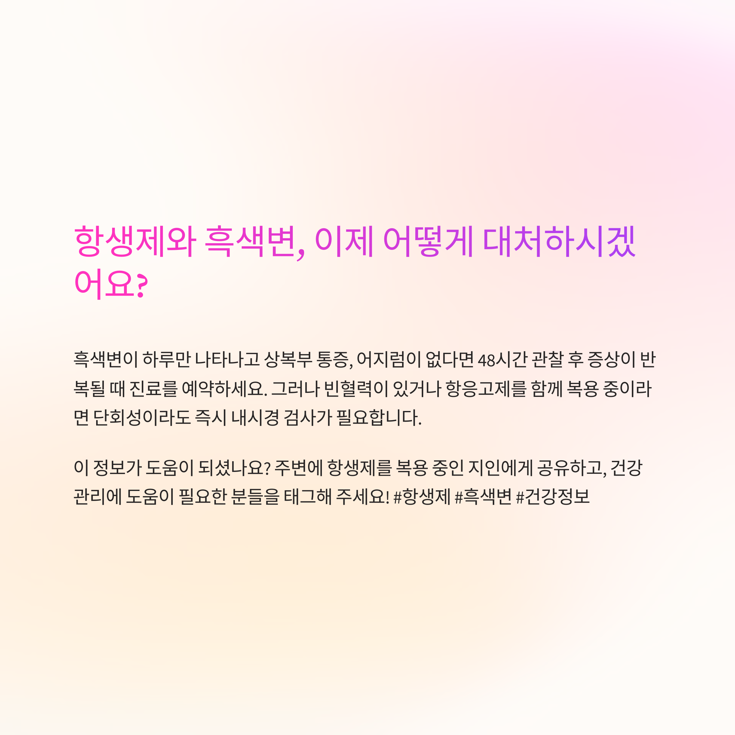 대처법 요약 가이드