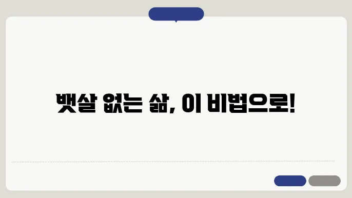 뱃살 빼는 최쫎0의 음식 차 약초 알아보기