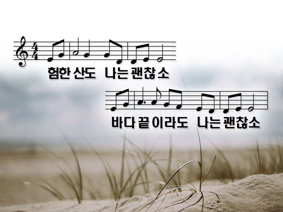 사명(그 피가)(주님이 홀로가신 그길)