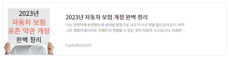 자동차 보험 비교