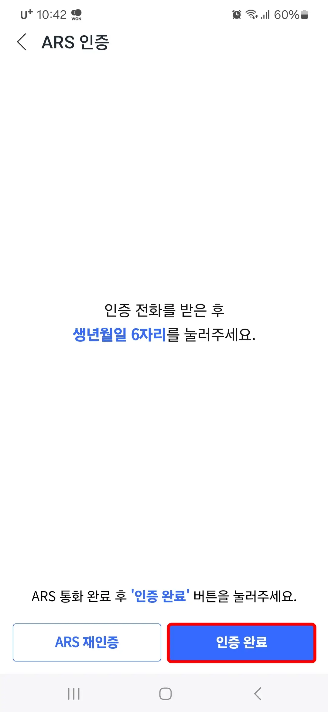 쿠페이머니 계좌 등록 방법