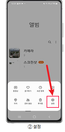 휴대폰 휴지통 복원6