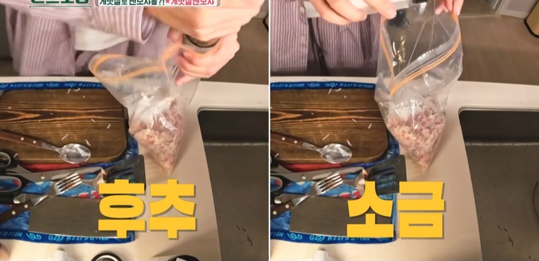 남윤수 게맛살멘보샤 레시피