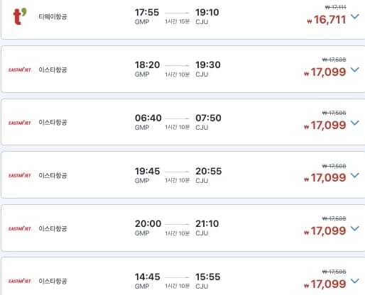 아고다 항공권 가격 비교