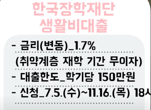 든든학자금