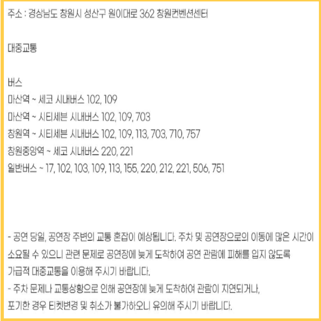 현역가왕 콘서트 대잔치 전국 트롯 공연일정