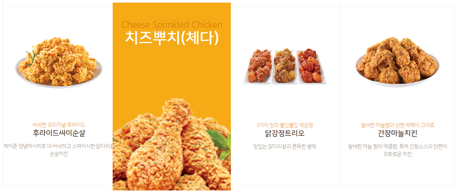 맘스터치 치킨 메뉴 핫치즈싸이순살 추천, 맘스터치앳홈 5월 무료배송 10%할인