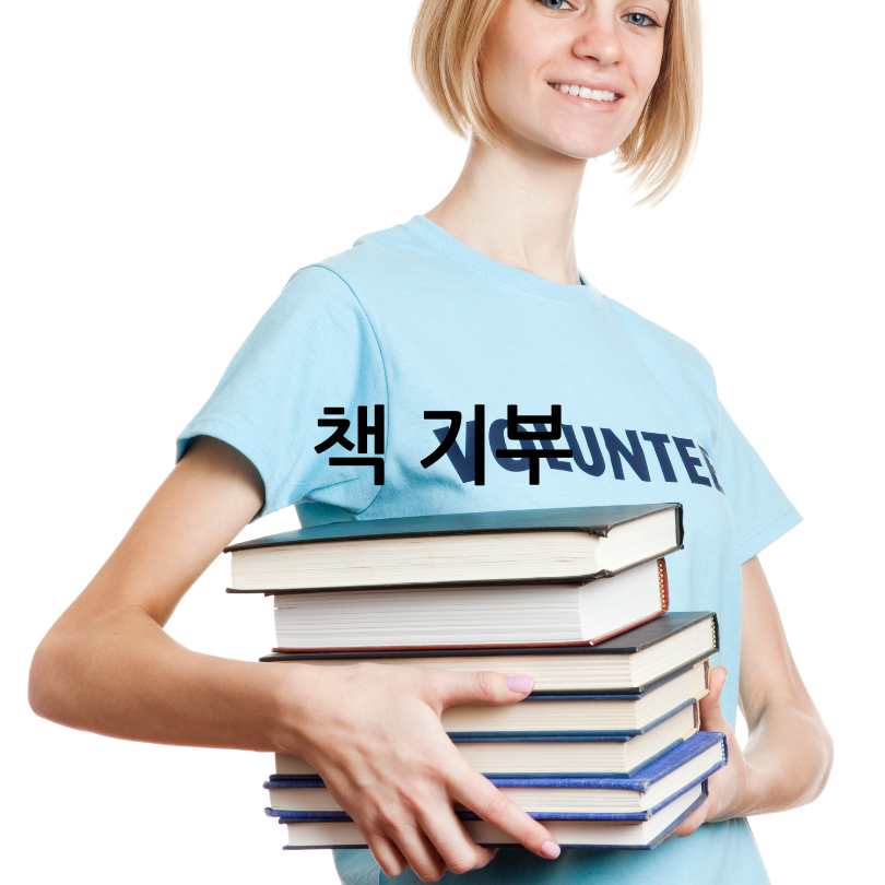 아름다운가게기부
