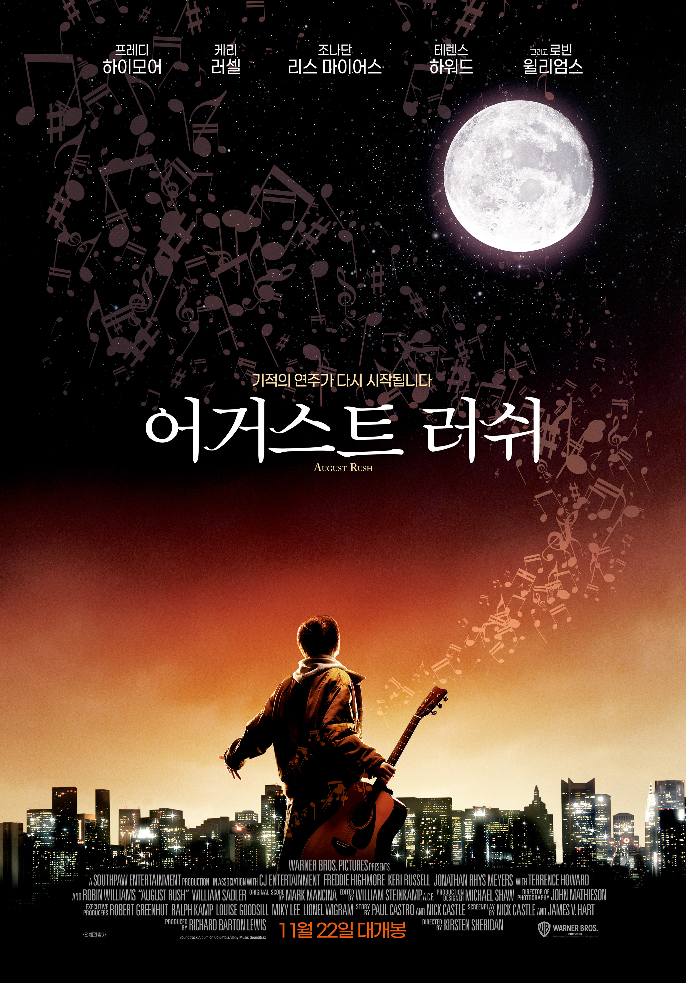 영화 '어거스트 러쉬' 포스터1