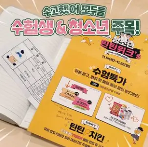 영화관할인-롯데시네마-안내포스터