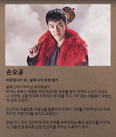 드라마 법대로 사랑하라 인물관계도, 등장인물, 1회 김재화, 2회 조복래 특별출연