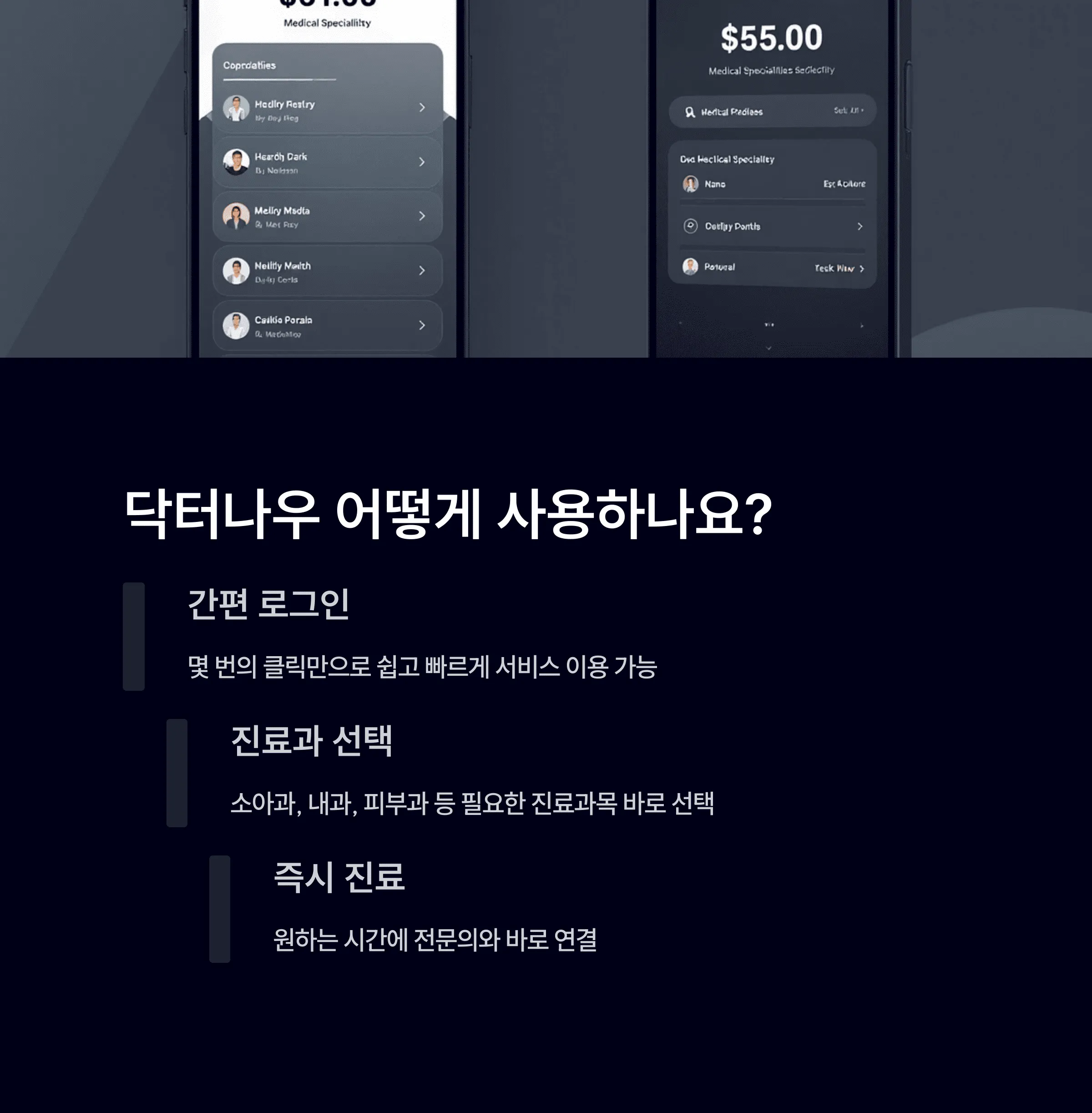 비대면진료어플 닥터나우, 간편한 진료 후기 정리