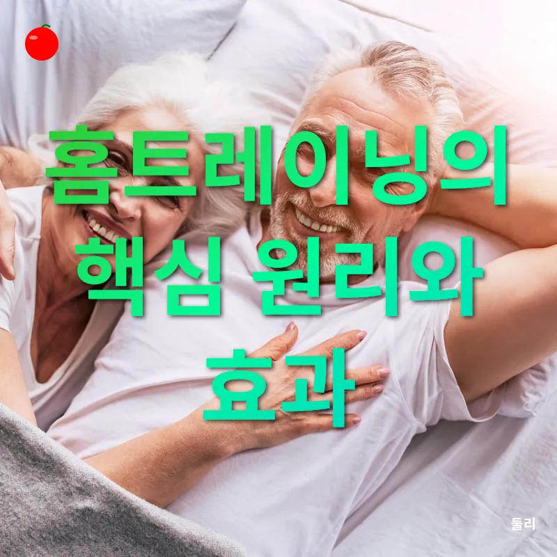 노인 건강관리_1
