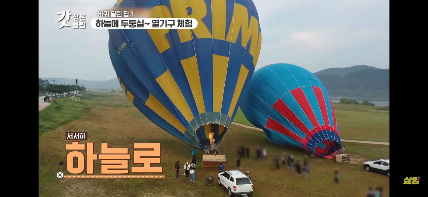 부여 열기구 비용 및 예약 방법