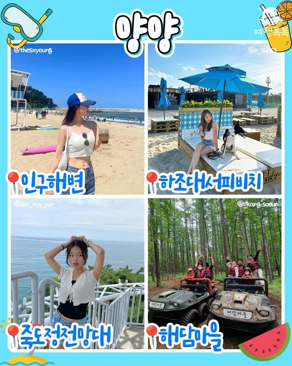 7월 국내여행하기 좋은곳 추천 10곳 완벽 여행 가이드북_3