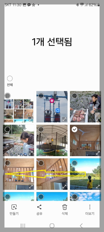 30장 이상 사진 공유하는 방법