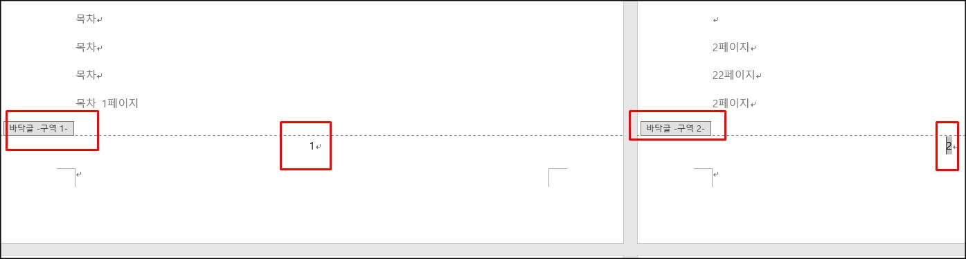 구역나누기-결과