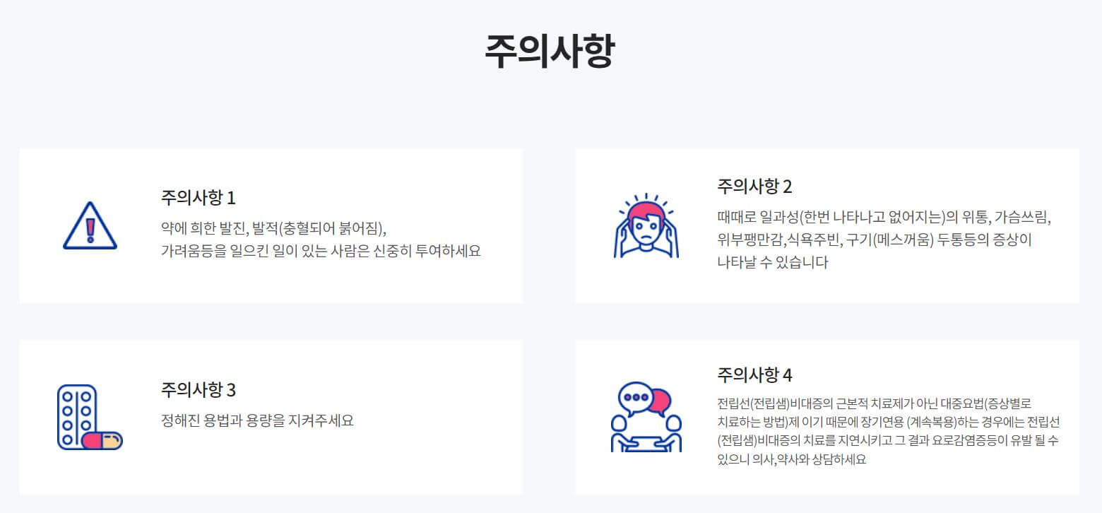 유린타민