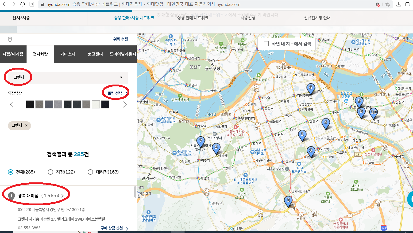 그랜저 전시 지점, 대리점 목록