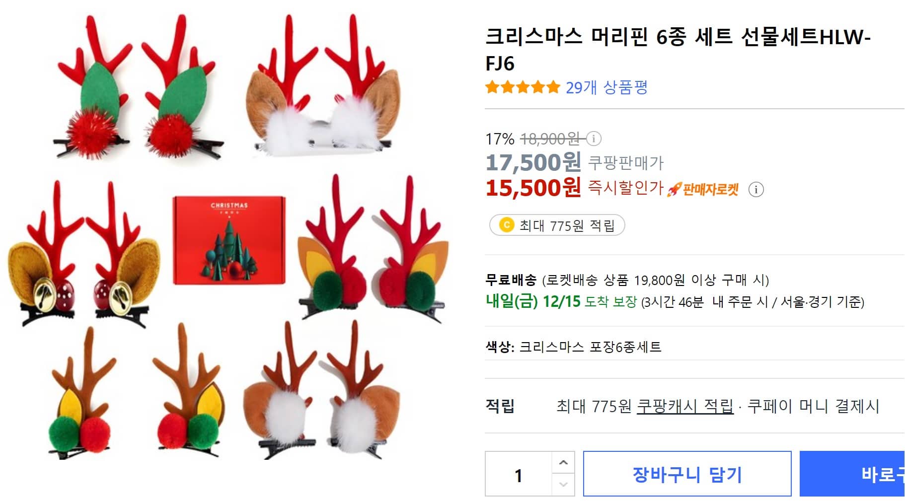 크리스마스 머리핀 6종 세트 선물세트