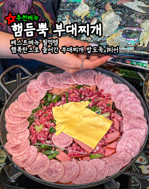 할미집 전주본점2