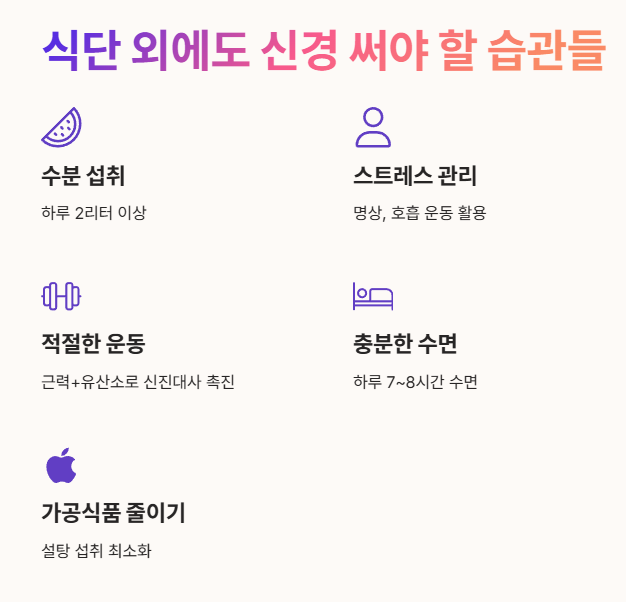 저속노화 습관