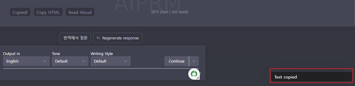 마지막 내용 복사