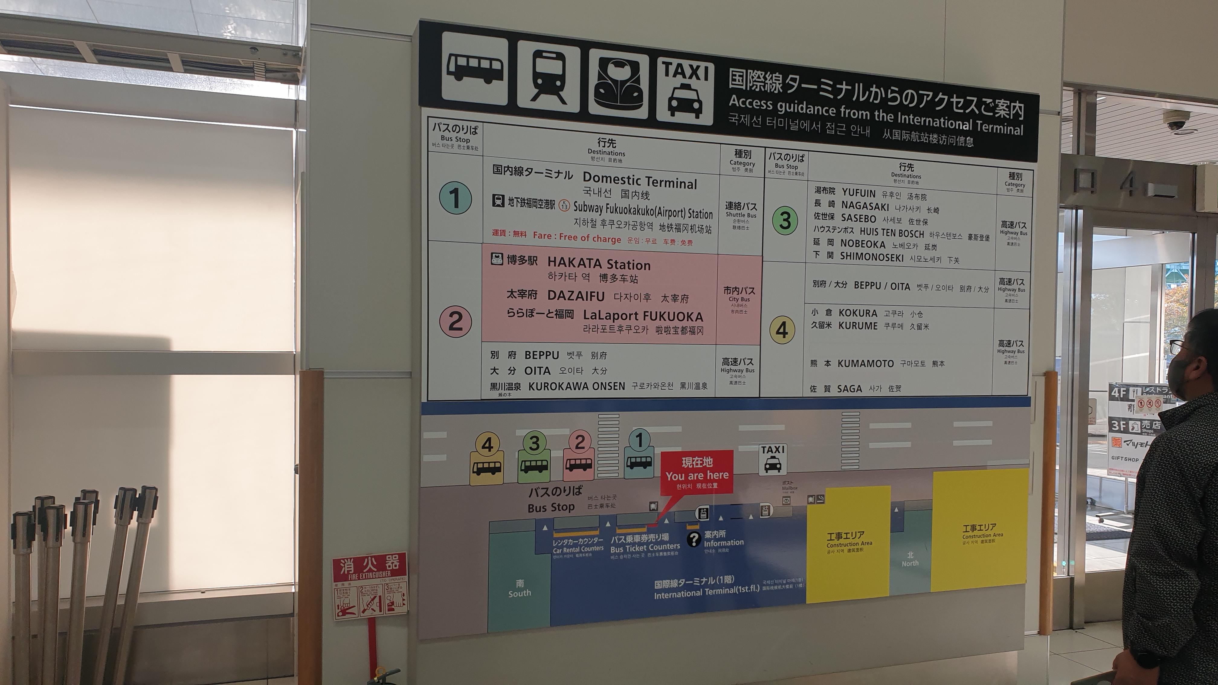 후쿠오카 공항 지하철로 시내에 가는 방법