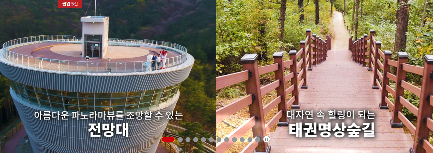 무주 태권스테이 물놀이 패키지 예약꿀팁