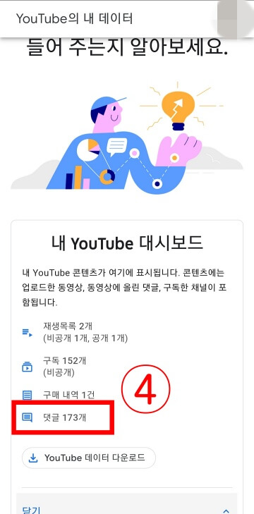 댓글-버튼-클릭