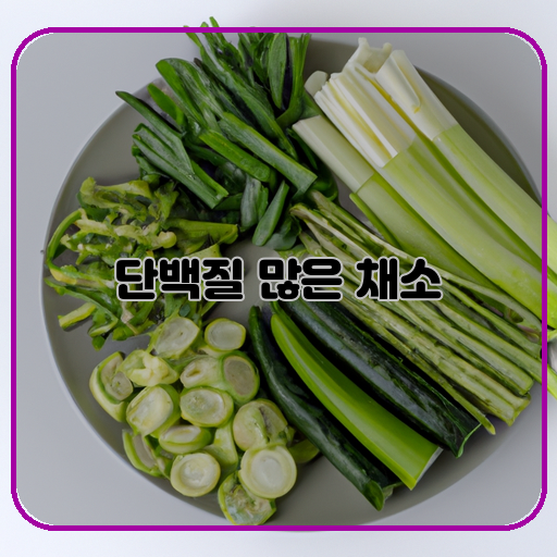 건강한, 식단, 단백질