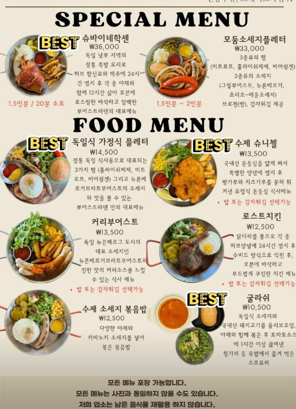 6시 내고향 남해 독일마을 핫도그 가게