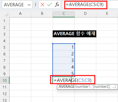 엑셀 AVERAGE함수 예제