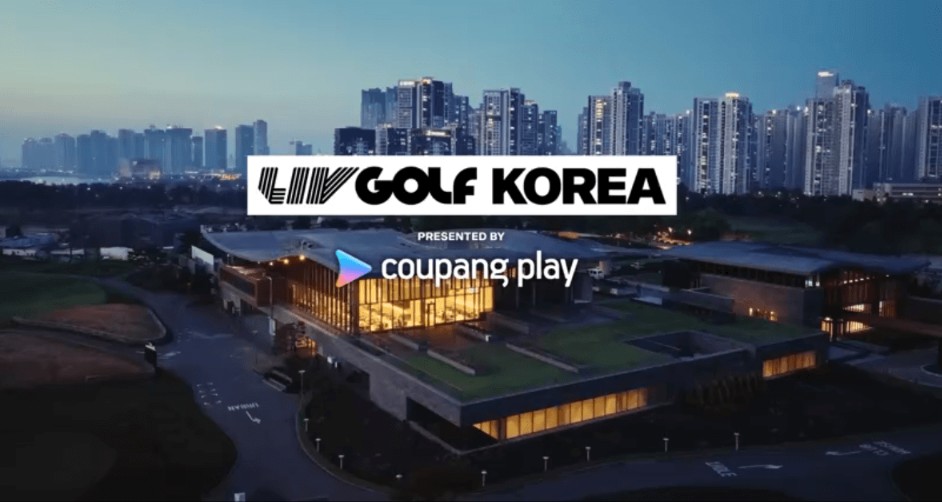 LIV 골프 코리아 2025 티켓 예매, 쿠팡 와우회원 혜택 및 가격