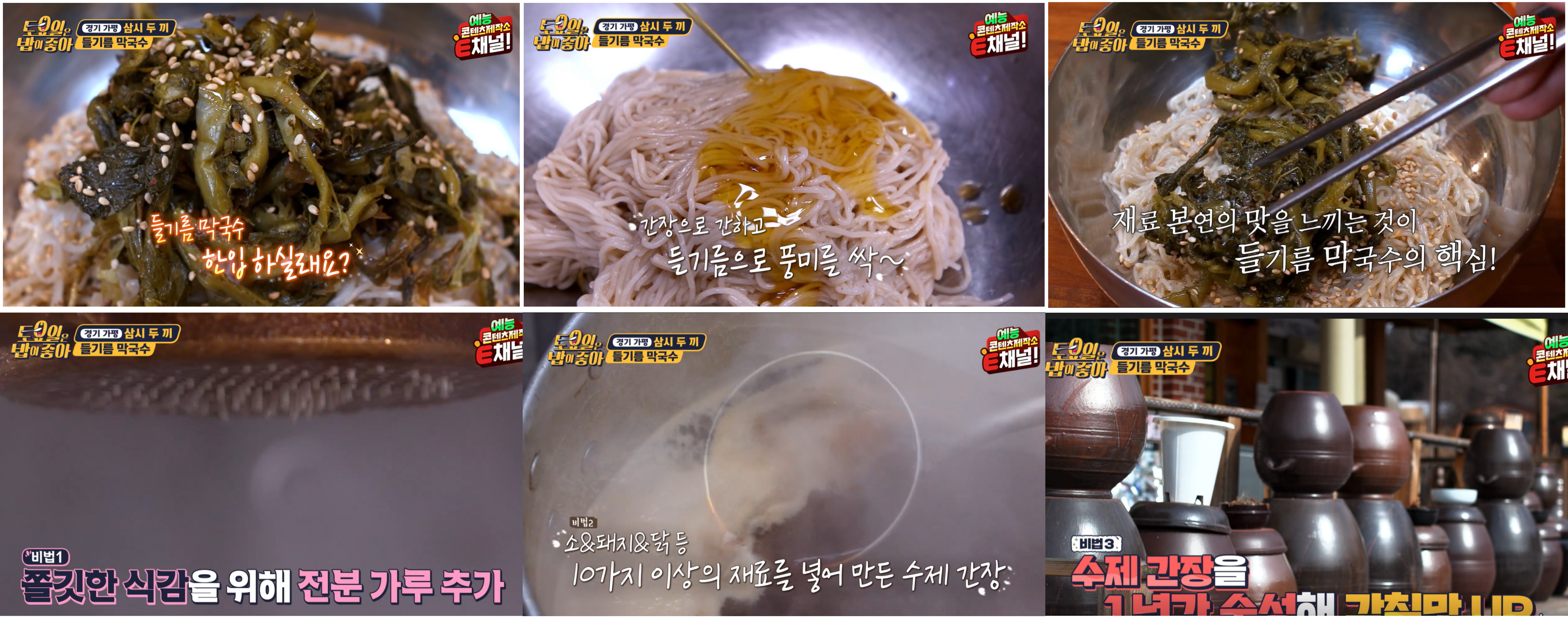 가평냉면 부손 설악본점