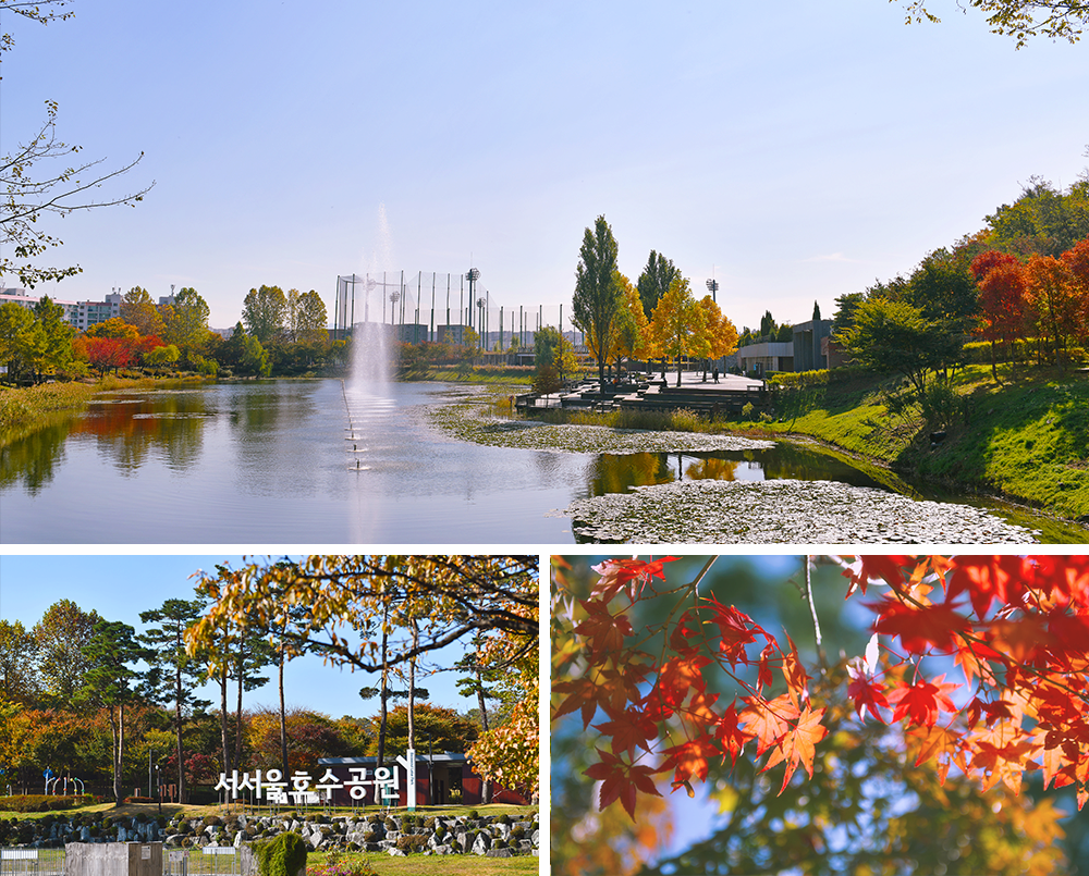 서서울호수공원