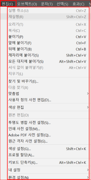편집(Edit)