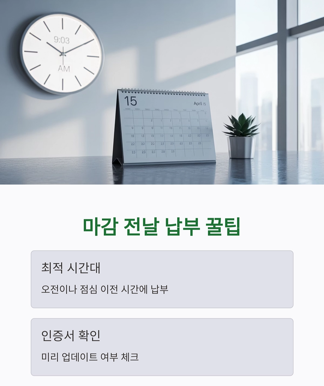 D-1! BC카드로 지방세 납부 후기와 위택스 꿀팁 총정리