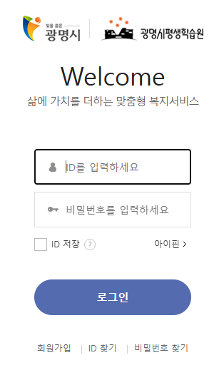 광명시 50대라면, 30만원 지원금 신청 바로가기