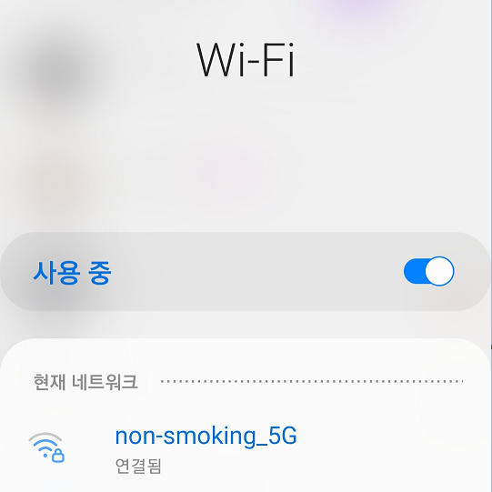 와이파이 연결 확인