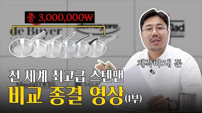 스테인레스 후라이팬 바닥 탄 자국 제거 방법_7