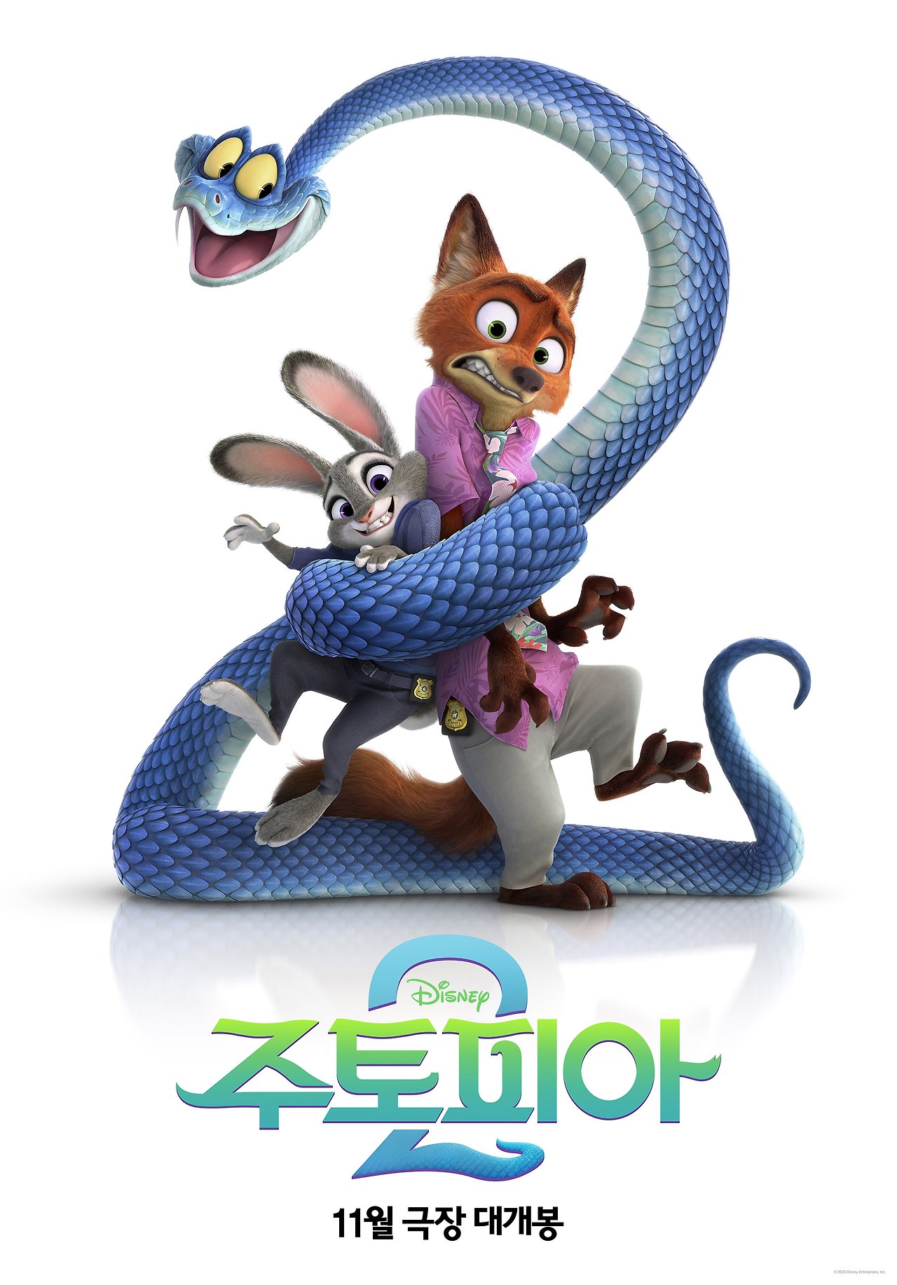 주토피아2