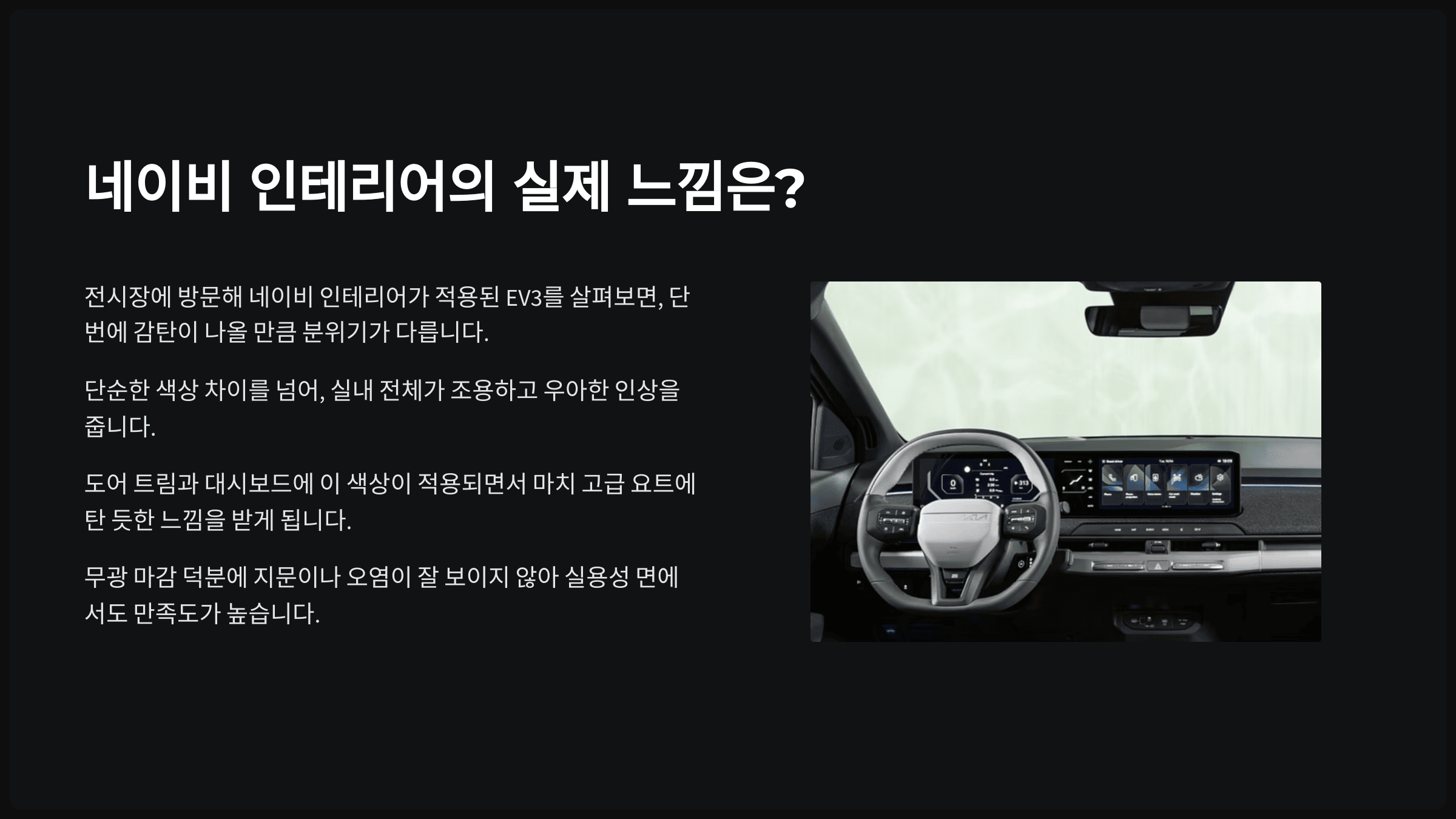 네이비 인테리어의 실제 느낌은?