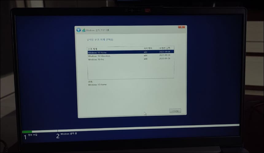 윈도우 운영체제 선택