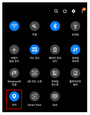 위치데이터 ON/OFF 방법