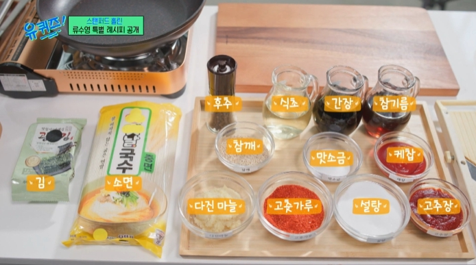 비빔국수-재료