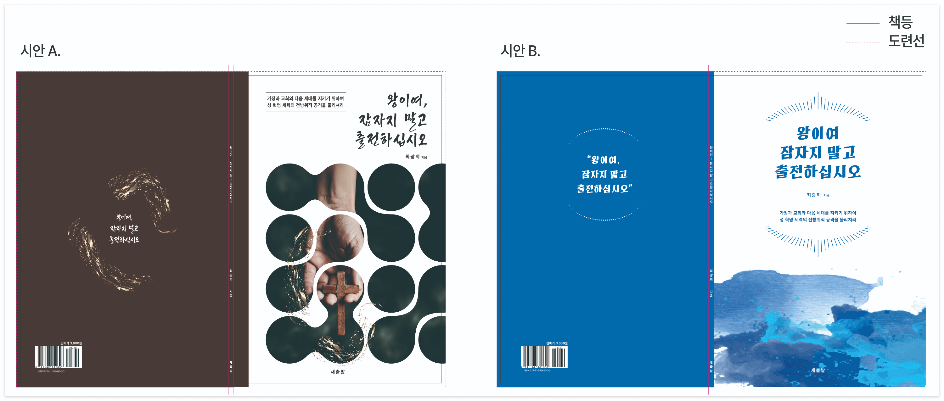 책표지 디자인 시안 전달 방식